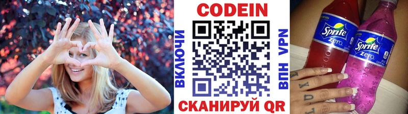 Codein Purple Drank Белозерск