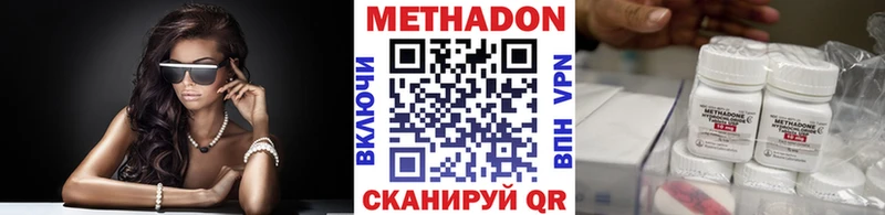 МЕТАДОН VHQ Белозерск
